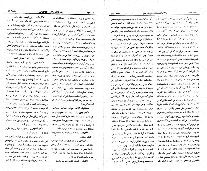 پرونده:Moz 23 144.pdf