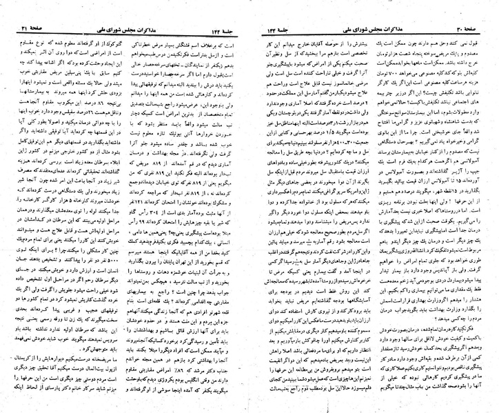 پرونده:Moz 23 144.pdf