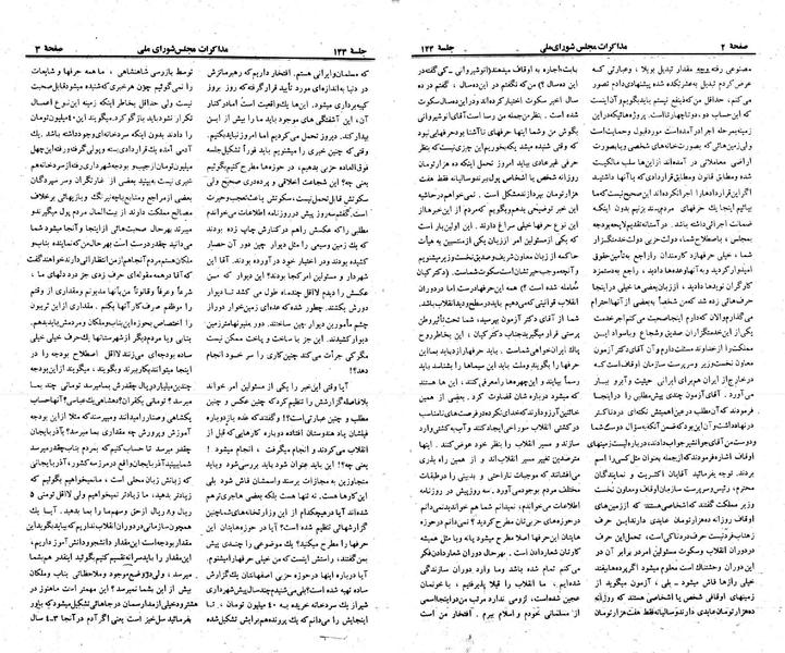 پرونده:Moz 23 144.pdf