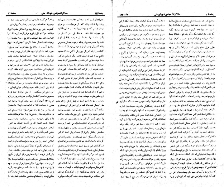 پرونده:Moz 23 144.pdf