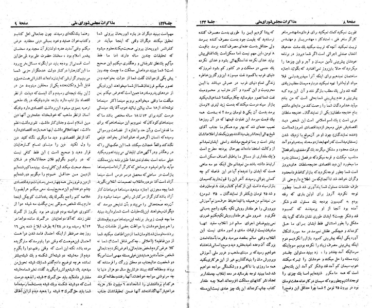 پرونده:Moz 23 144.pdf