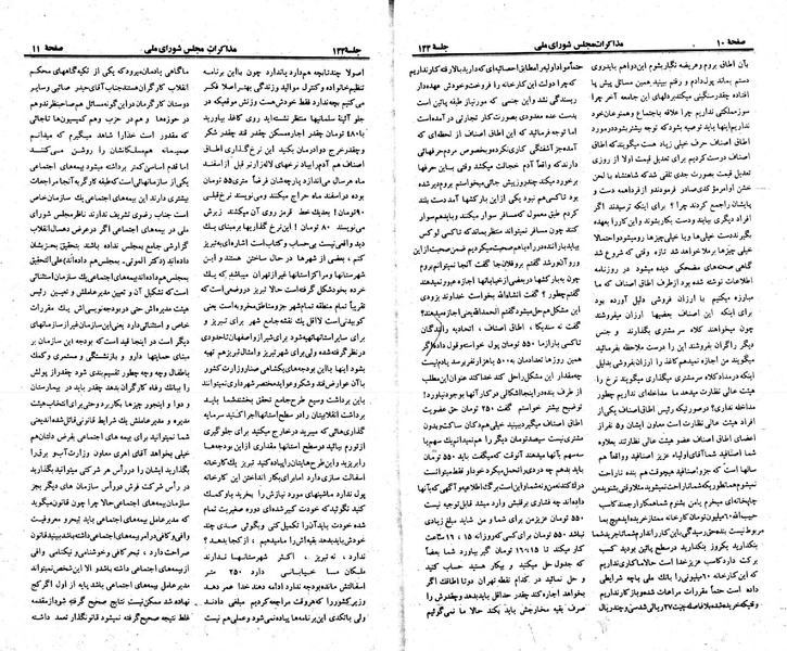 پرونده:Moz 23 144.pdf