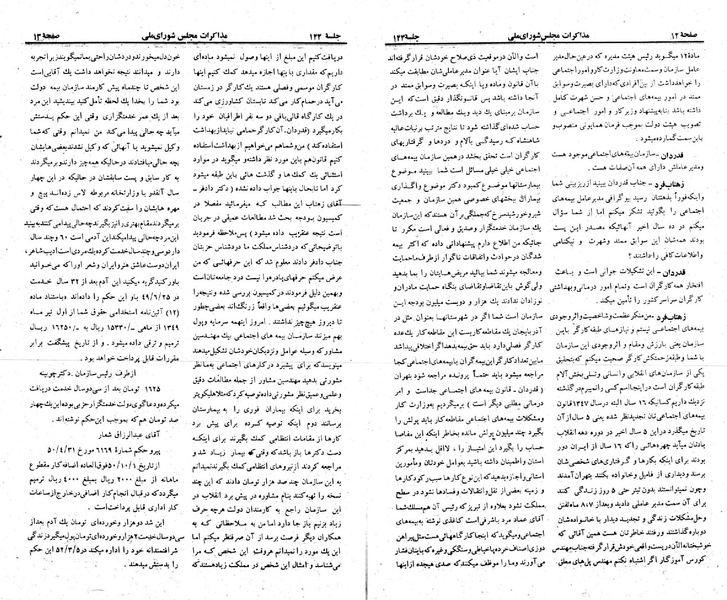 پرونده:Moz 23 144.pdf