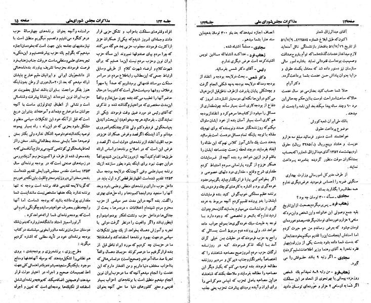 پرونده:Moz 23 144.pdf