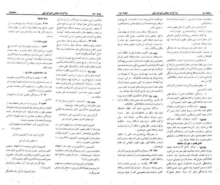 پرونده:Moz 23 162.pdf