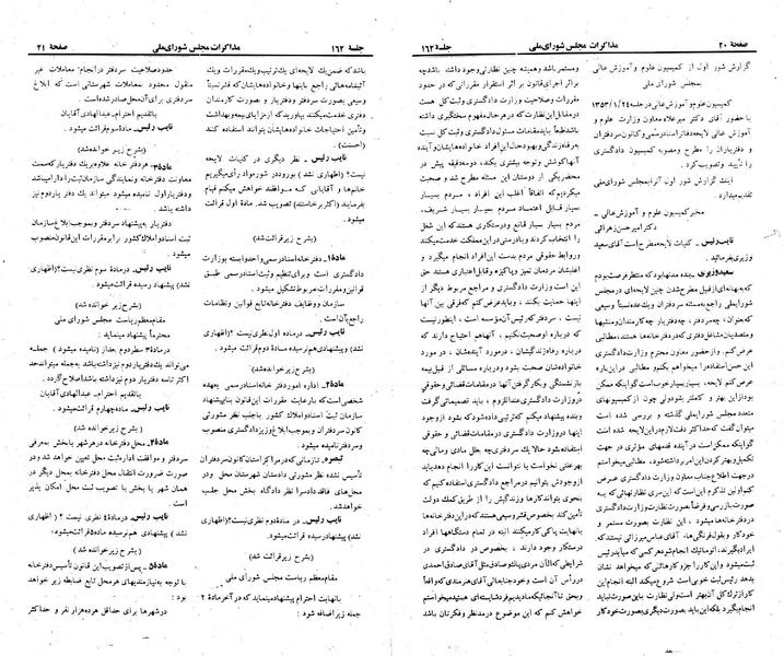 پرونده:Moz 23 162.pdf