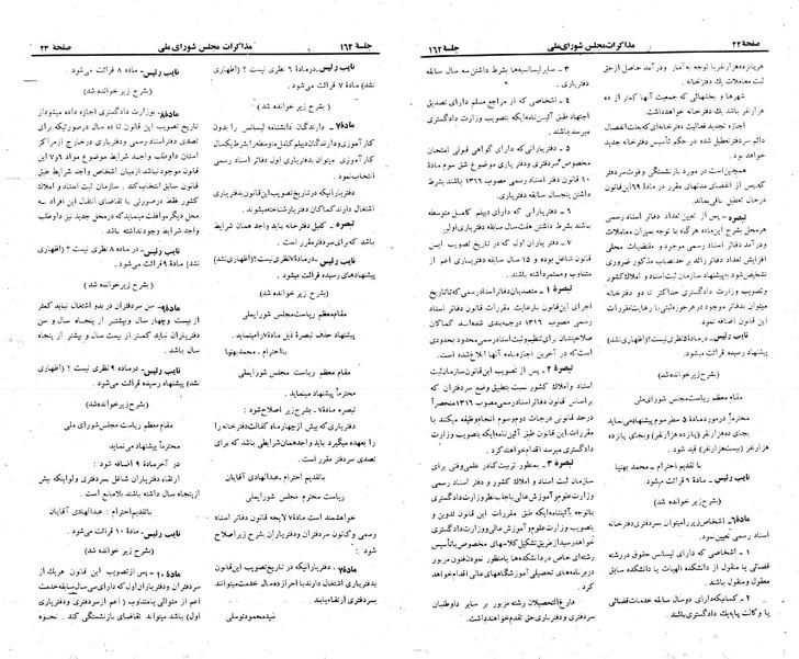 پرونده:Moz 23 162.pdf
