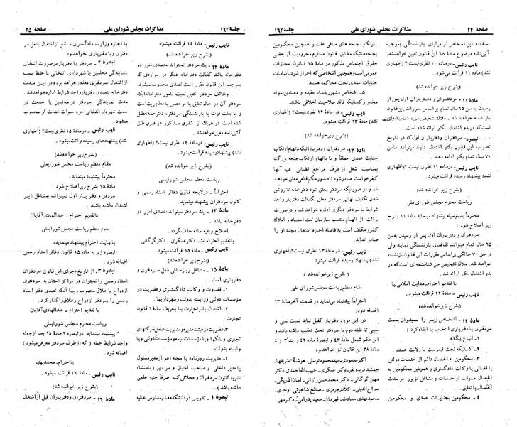پرونده:Moz 23 162.pdf