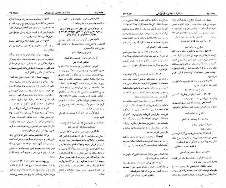 پرونده:Moz 23 162.pdf