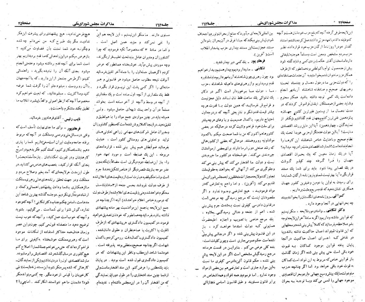 پرونده:Moz 23 162.pdf