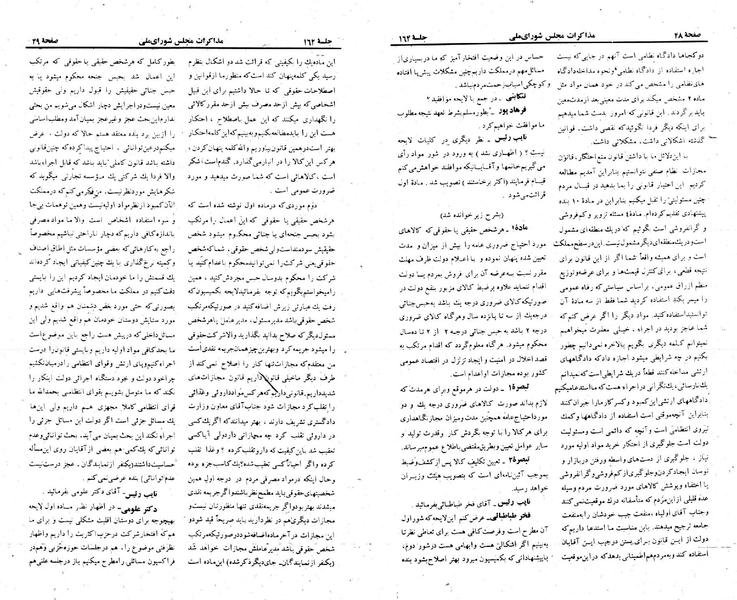 پرونده:Moz 23 162.pdf