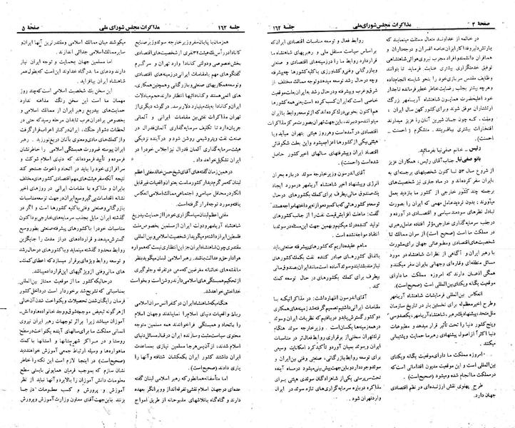 پرونده:Moz 23 162.pdf