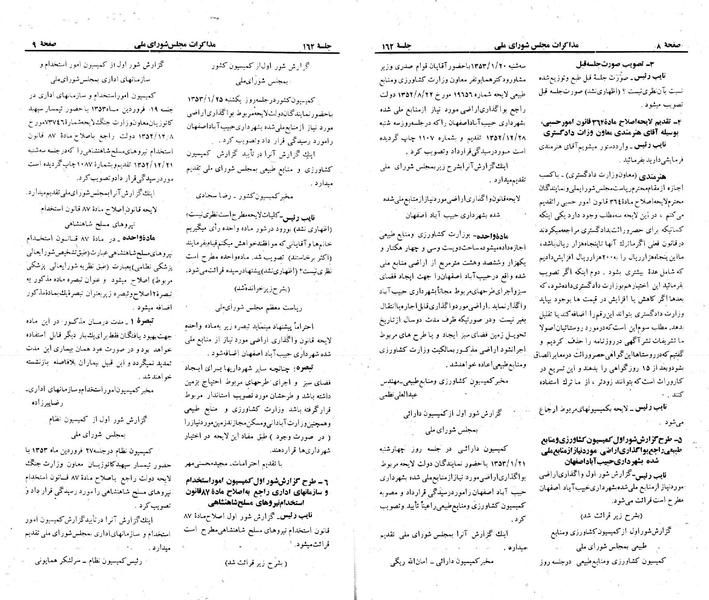 پرونده:Moz 23 162.pdf
