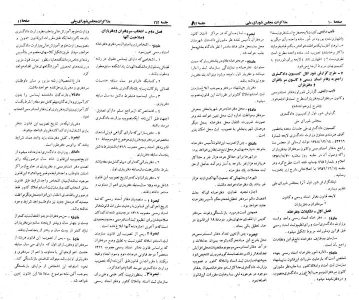 پرونده:Moz 23 162.pdf