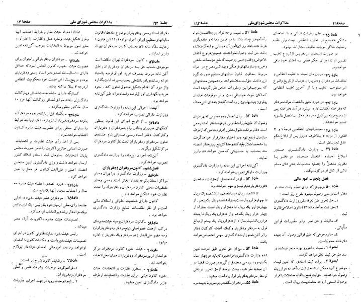 پرونده:Moz 23 162.pdf