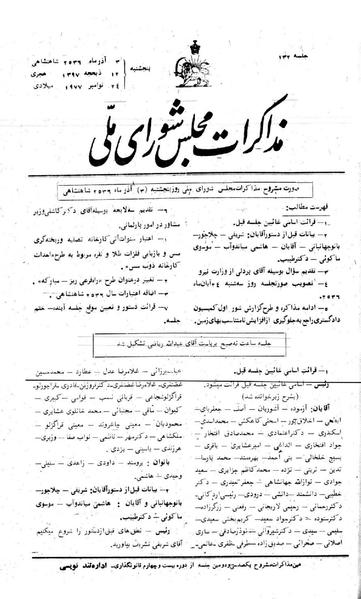 پرونده:Moz 24 132.pdf