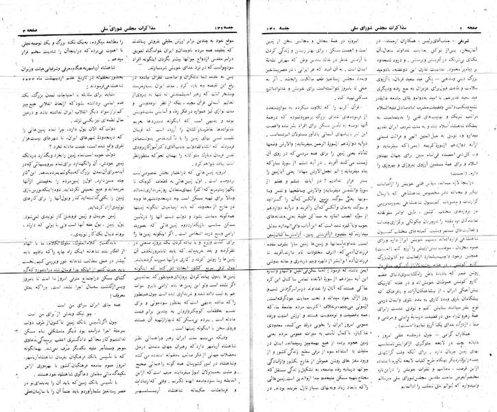 پرونده:Moz 24 132.pdf