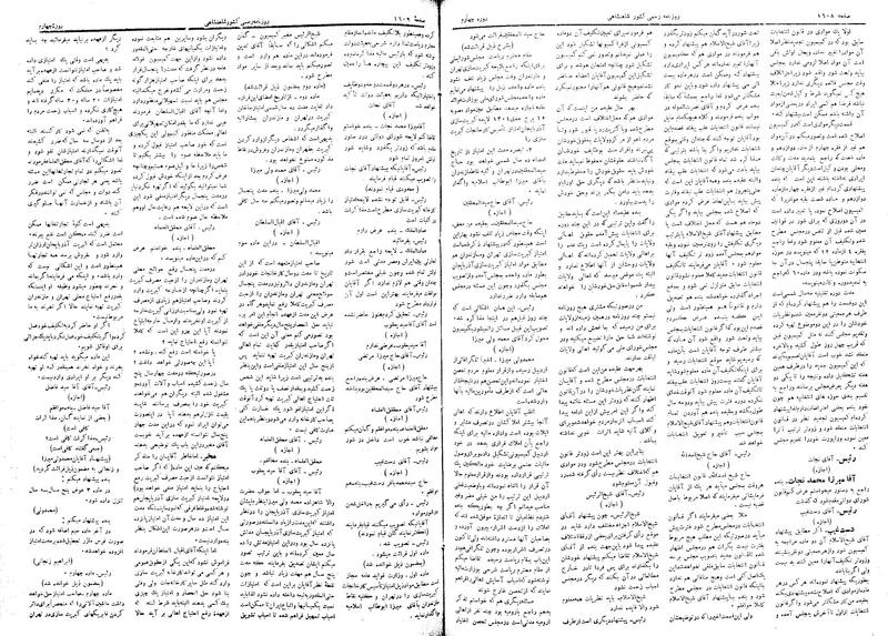 پرونده:Moz 4 221.pdf