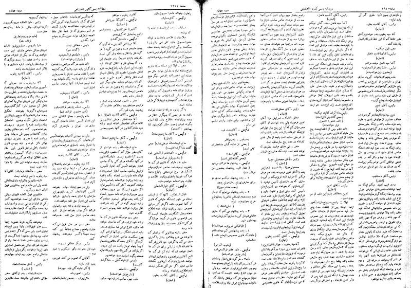 پرونده:Moz 4 221.pdf