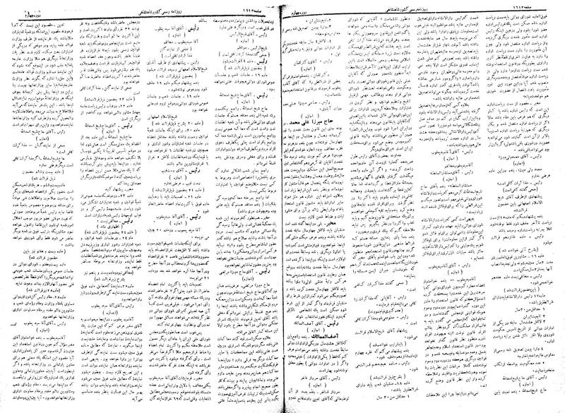 پرونده:Moz 4 221.pdf