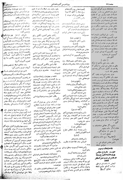 پرونده:Moz 5 53.pdf