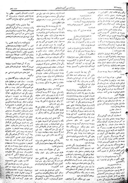 پرونده:Moz 5 53.pdf