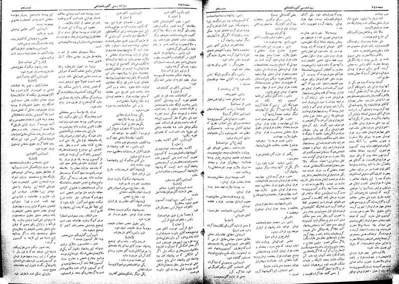 پرونده:Moz 5 53.pdf