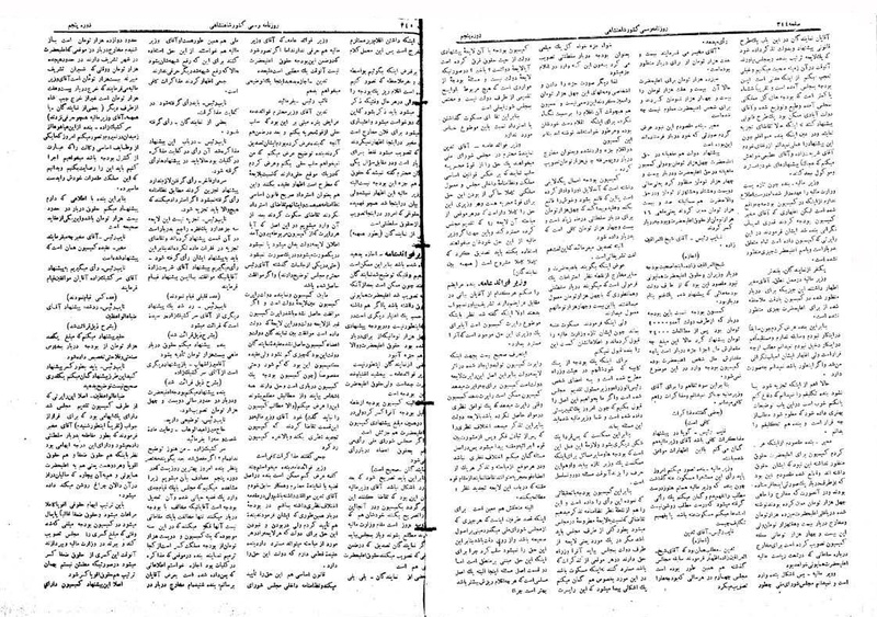 پرونده:Moz 5 53.pdf