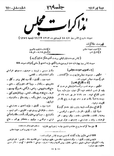 پرونده:Moz 9 76.pdf