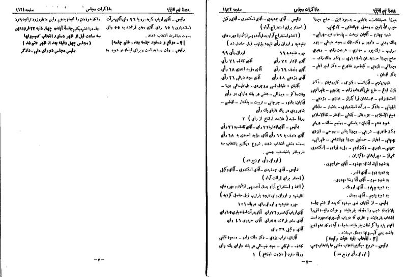 پرونده:Moz 9 76.pdf