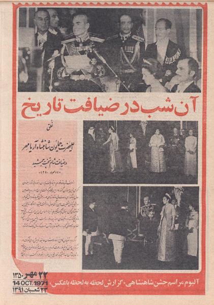 پرونده:ShahanShah13500802.pdf