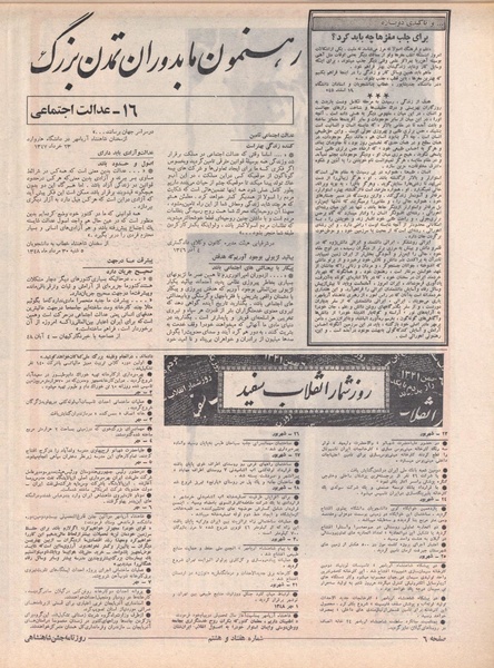 پرونده:ShahanShah13500802.pdf
