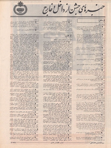 پرونده:ShahanShah13500802.pdf