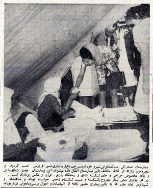 ShahbanouEarthquakeFerdosShahrivar1347.jpg