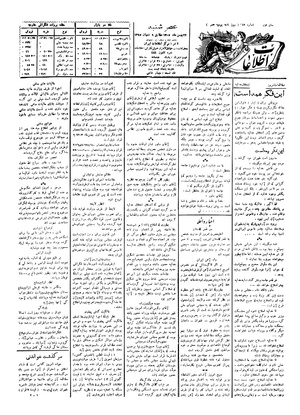 Ettelaat13051122.pdf