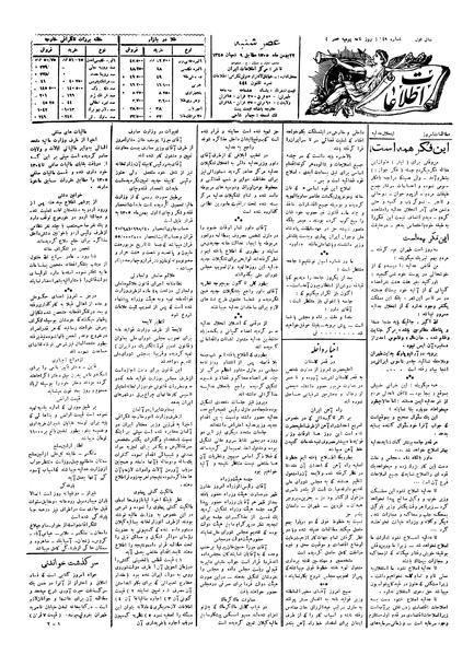 پرونده:Ettelaat13051122.pdf