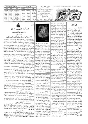 Ettelaat13060621.pdf