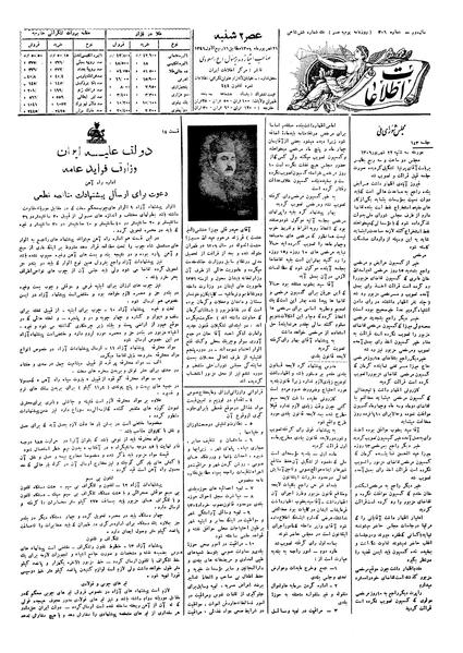 پرونده:Ettelaat13060621.pdf