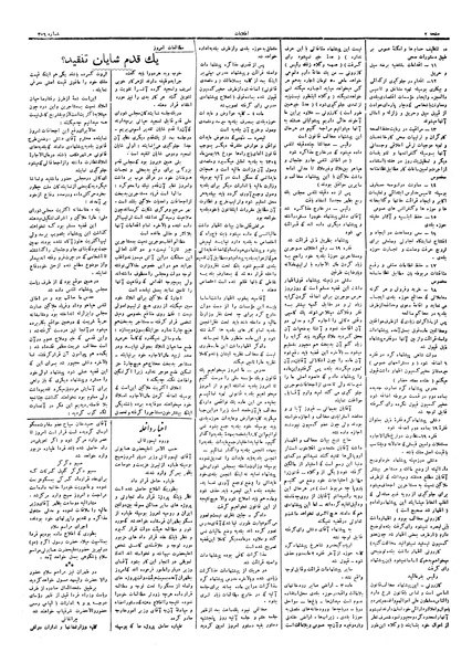 پرونده:Ettelaat13060621.pdf