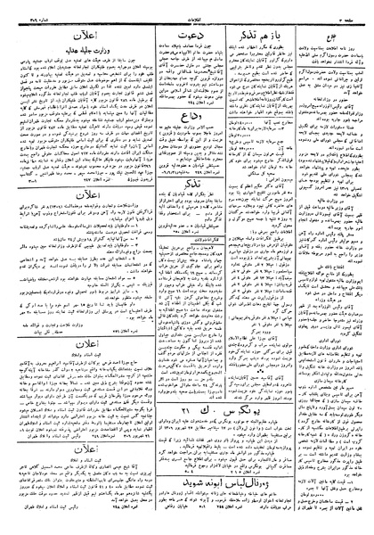 پرونده:Ettelaat13060621.pdf