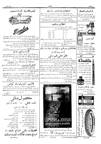 پرونده:Ettelaat13060621.pdf