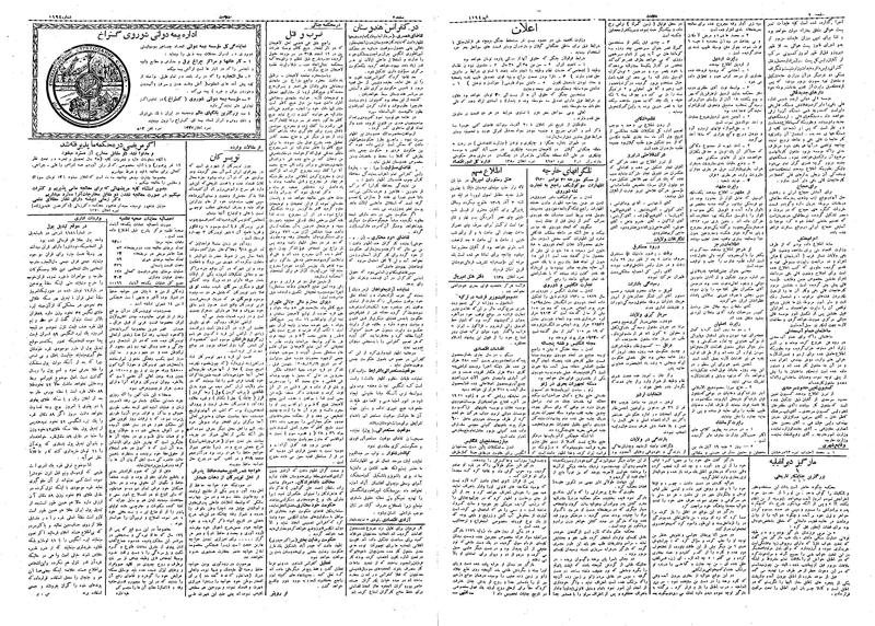 پرونده:Ettelaat13090902.pdf