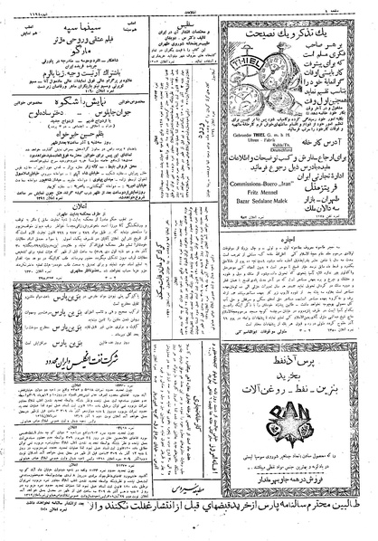 پرونده:Ettelaat13090902.pdf