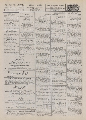 Ettelaat13101205.pdf