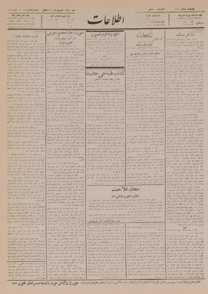 پرونده:Ettelaat13120601.pdf