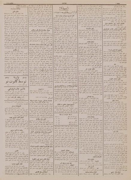 پرونده:Ettelaat13120601.pdf