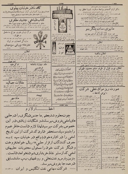 پرونده:Ettelaat13120601.pdf