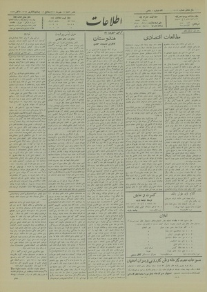 Ettelaat13120711.pdf