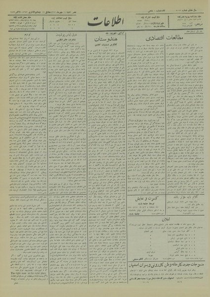 پرونده:Ettelaat13120711.pdf