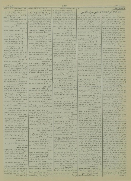 پرونده:Ettelaat13120711.pdf